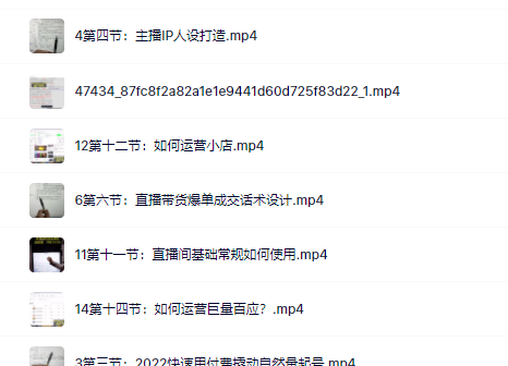 真正的直播货带‬实操课，0粉丝0作起品‬号全流程-时光资源网