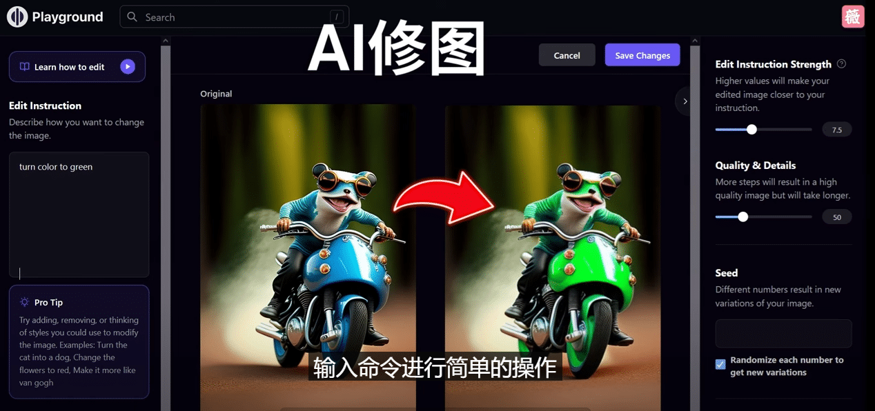 免费人工智能工具Playground AI，输入命令，实现一键修图 – 无需基础-时光资源网