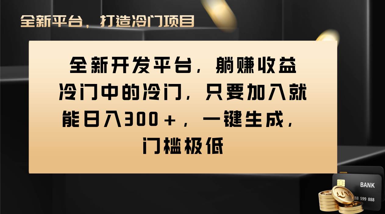 Vivo视频平台创作者分成计划，只要加入就能日入300+，一键生成，门槛极低-时光资源网