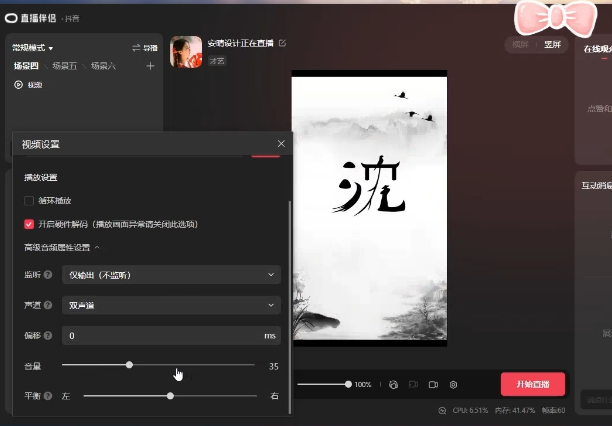 图片[1]-最新抖音姓氏logo半无人直播详细教程+素材及变现-时光资源网