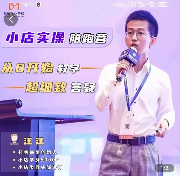 抖客联盟达人带货模式陪跑课，抖音小店实操从0开始教学，超细致答疑-时光资源网