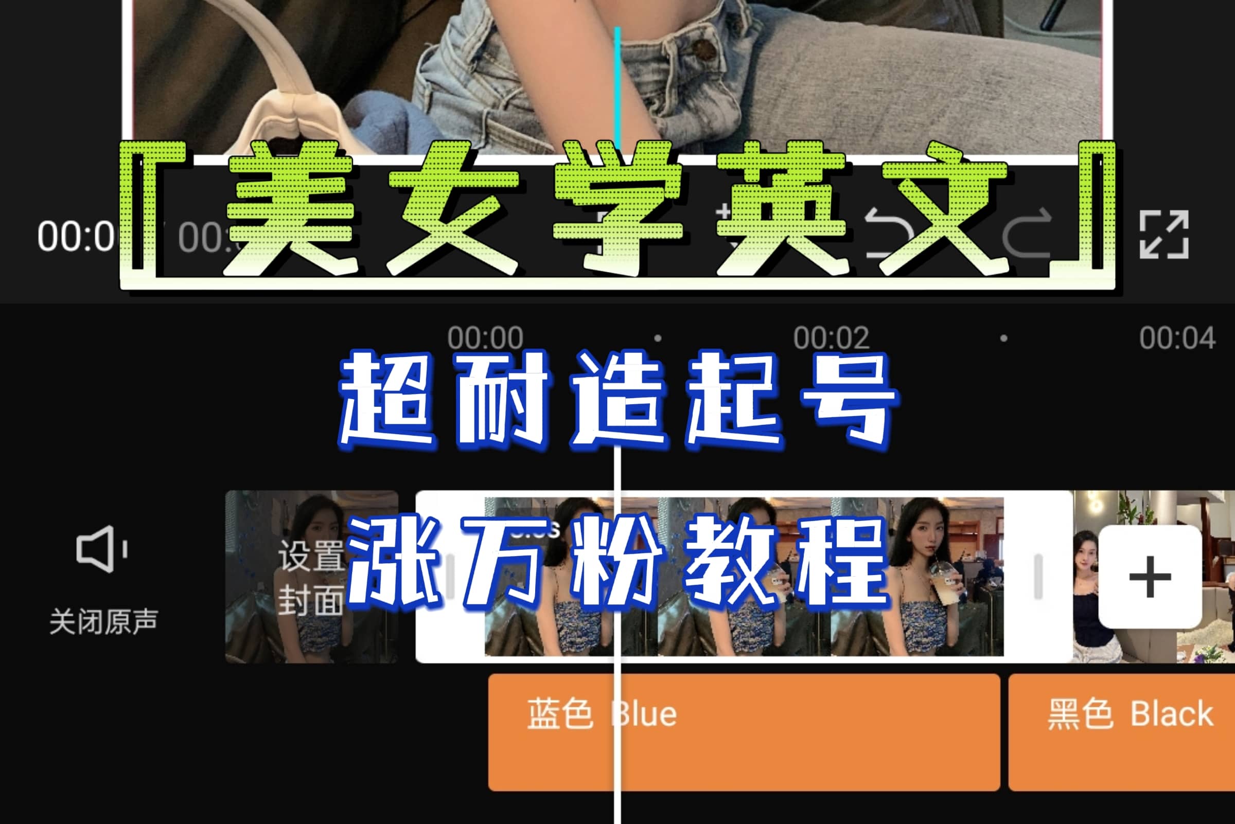 某公众号付费文章《“美女学英文”超耐造起号、涨万粉教程》亲测效果爆炸-时光资源网