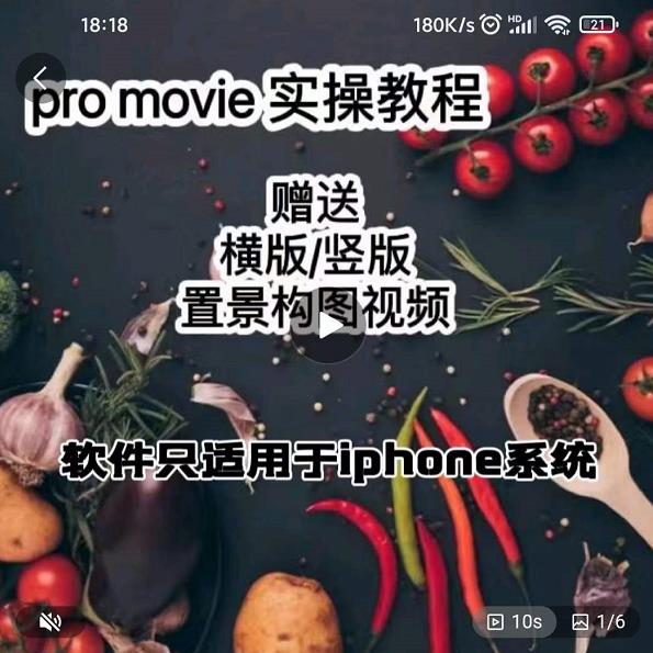 漆十二美食摄影，25​节promovie实操高手课节-时光资源网