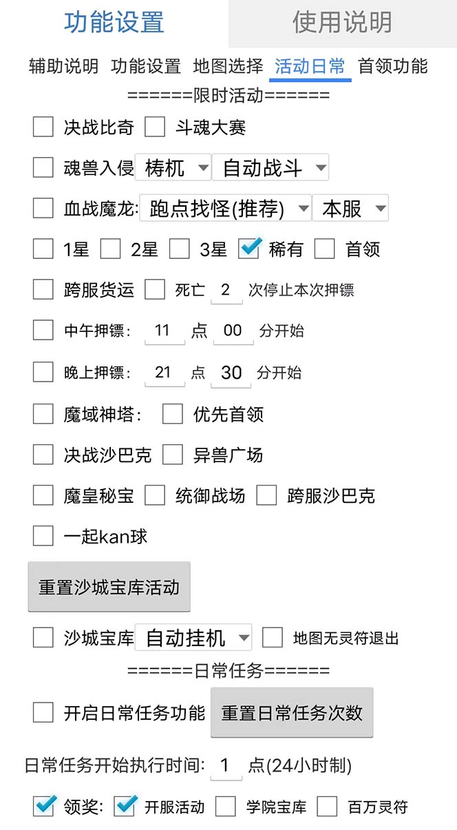 图片[2]-最新自由之刃游戏全自动打金项目，单号每月低保上千+【自动脚本+包回收】-时光资源网