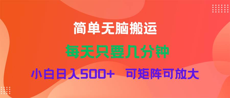 蓝海项目  淘宝逛逛视频分成计划简单无脑搬运  每天只要几分钟小白日入…-时光资源网