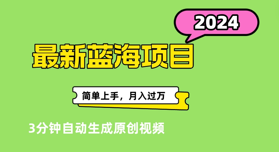 最新视频号分成计划超级玩法揭秘，轻松爆流百万播放，轻松月入过万-时光资源网