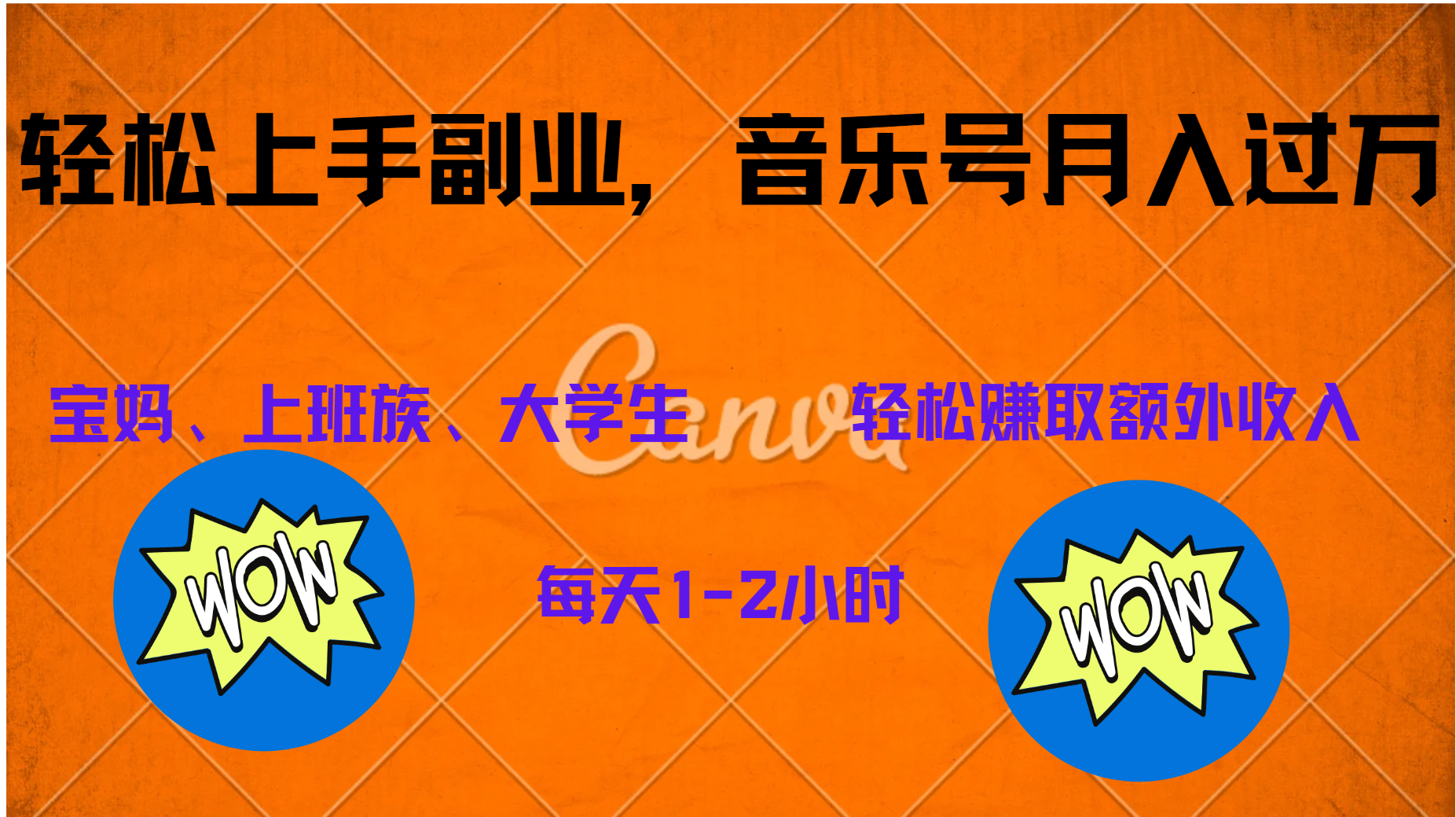 中视频音乐号，纯原创每天1-2小时，保底月入过W-时光资源网