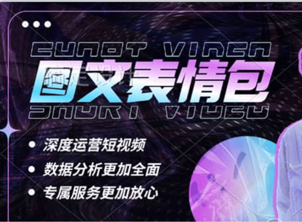 表情包8.0玩法，搞笑撩妹表情包取图小程序 收益10分钟结算一次 趋势性项目-时光资源网