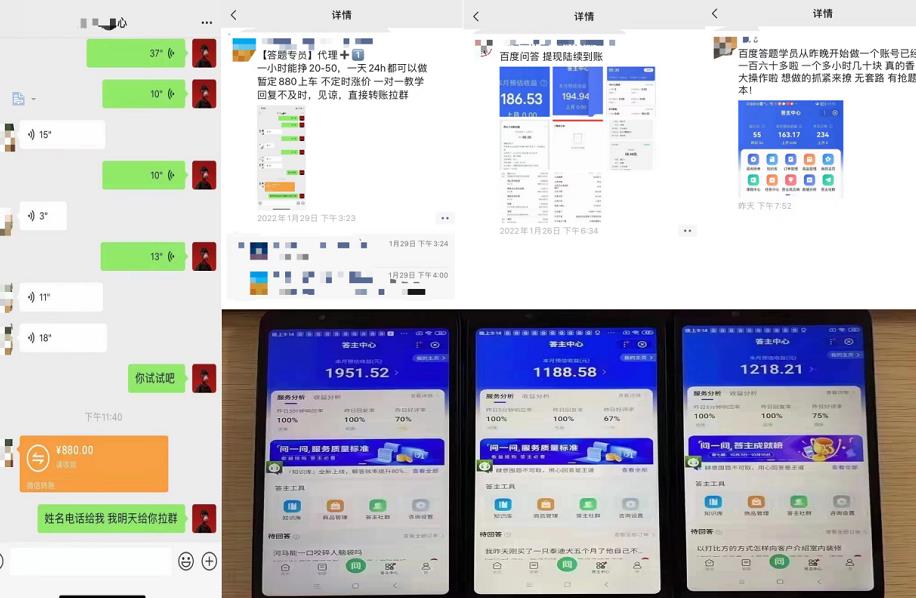 百度知道答‮项题‬目（附软件），外面收880‮一，‬个小时撸几十块，勤快‮来的-时光资源网