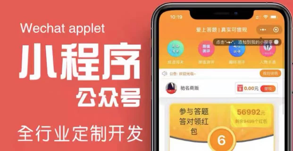 搭建答题领红包微信小程序【源码+教程】-时光资源网
