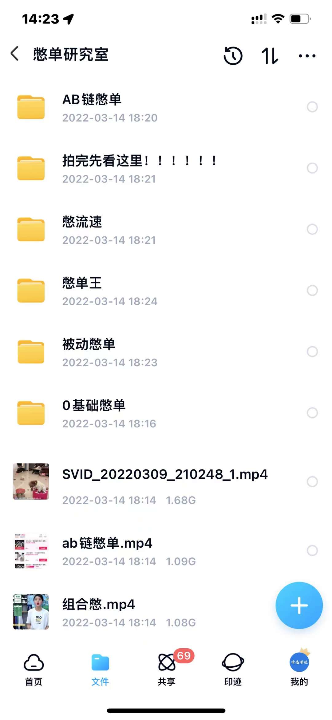 抖音憋单玩法话术研究室，各种憋单玩法，谁用谁爽-时光资源网