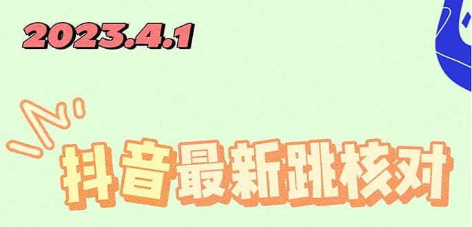 2023最新注册跳核对方法，长期有效，自用3个月还可以使用-时光资源网