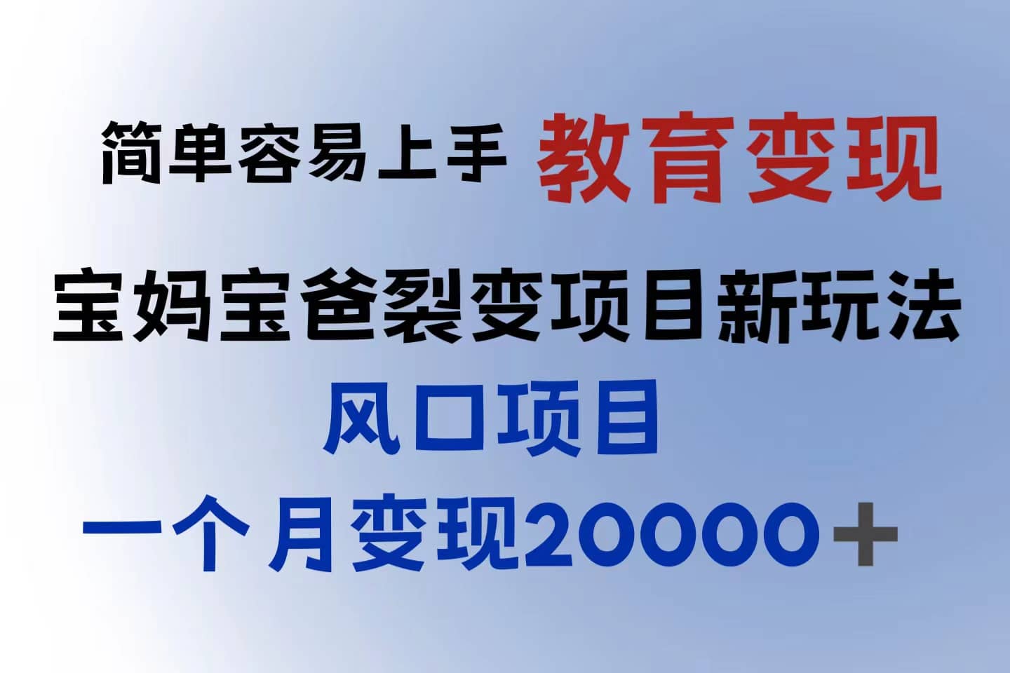 小红书需求最大的虚拟资料变现，无门槛，一天玩两小时入300+（教程+资料）-时光资源网