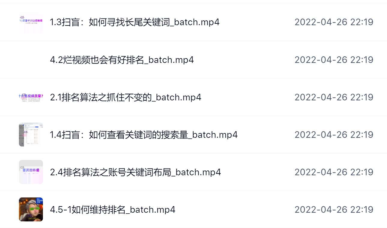 霍去病的抖音seo课，抖音SEO优化大热，红利期蕴藏无上限财富-时光资源网