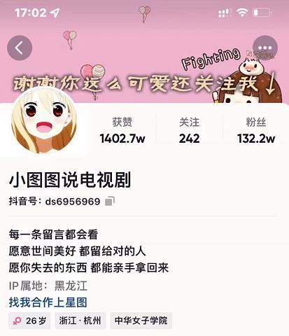 小图图说电视剧4个月100W粉丝：影视动漫解说类文案从0到1创作流程教学-时光资源网