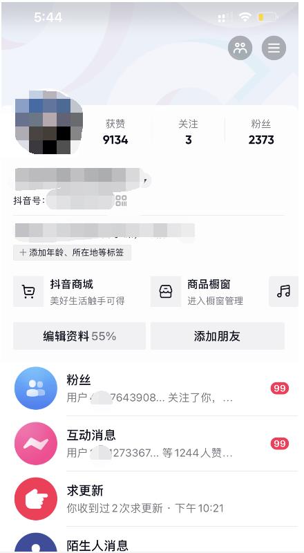 酷酷说钱：起了个抖音号，第4天爆了！​操作简单，人可‍人‬‬复制，可批化‍量‬‬-时光资源网