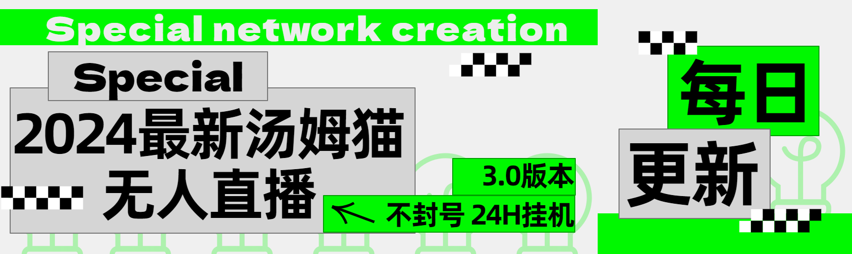 2024最新汤姆猫无人直播3.0（含抖音风控解决方案）-时光资源网