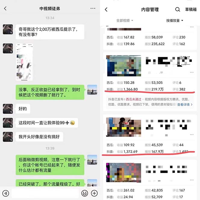 图片[1]-火爆抖音的搞笑盘点中视频项目 （附全套素材包+工具礼包）-时光资源网