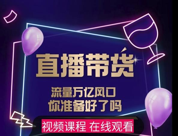【及至专享】DY赋能系统星课程，流量万亿风口，你准备好了吗-时光资源网