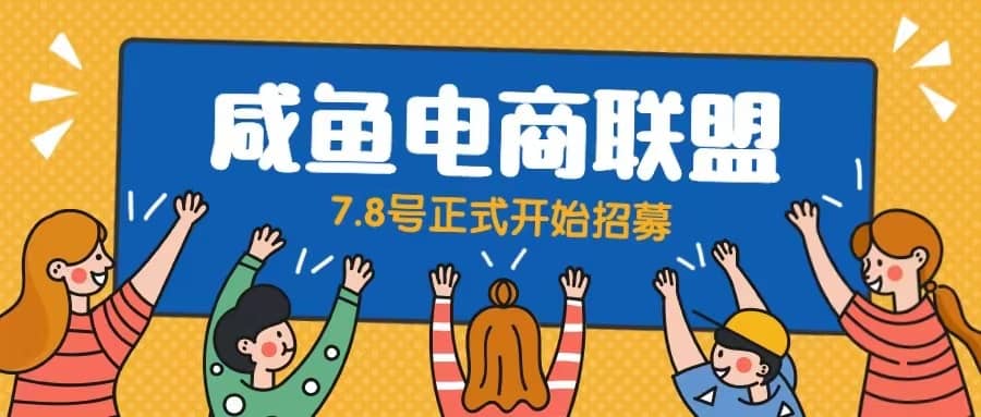 闲鱼精品课，教你打造日入500+的闲鱼店铺，细致讲解看完就会-时光资源网