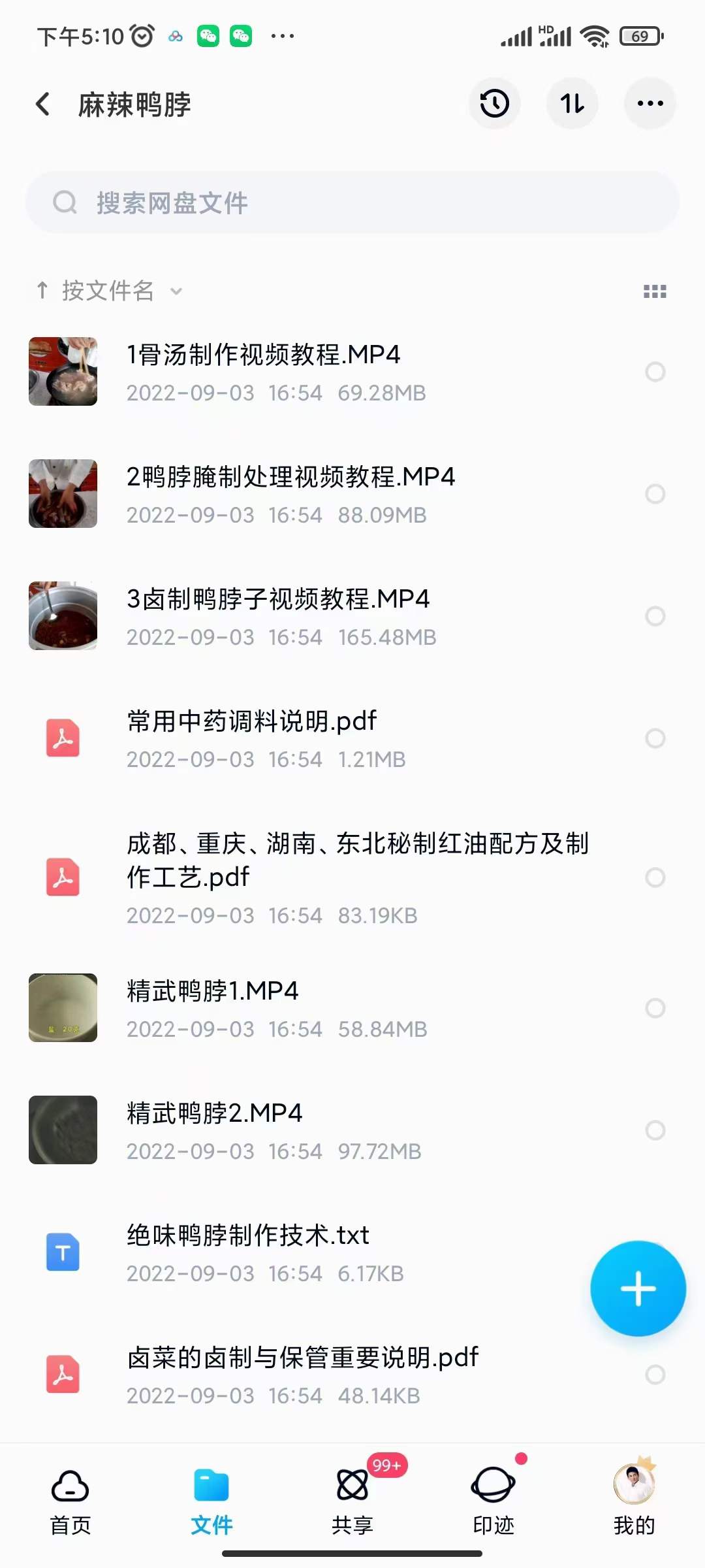 图片[6]-小吃配方淘金项目：0成本、高利润、大市场，一天赚600到6000【含配方】-时光资源网