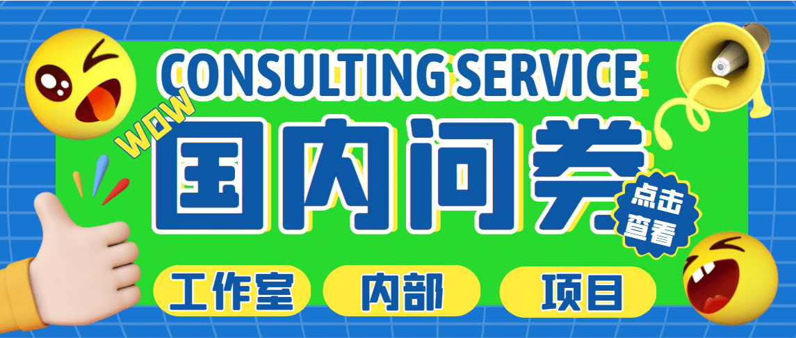 最新工作室内部国内问卷调查项目 单号轻松30+多号多撸【详细教程】-时光资源网