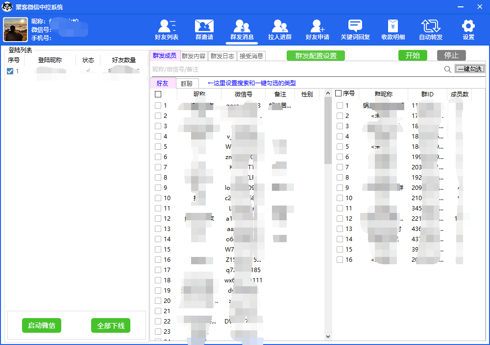 图片[4]-外面收费688微信中控爆粉超级爆粉群发转发跟圈收款一机多用【脚本+教程】-时光资源网