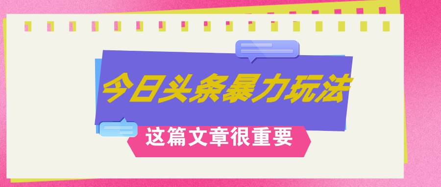 AI创作，八月底最新玩法！！！，轻松日入3k+,错过后悔一生-时光资源网