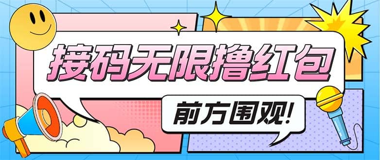 最新某新闻平台接码无限撸0.88元，提现秒到账【详细玩法教程】-时光资源网