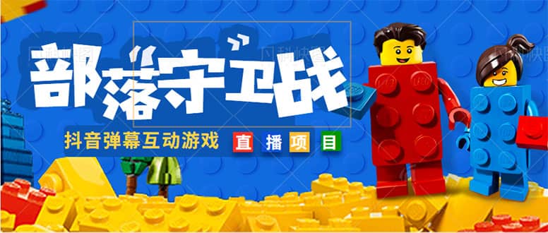 外面收费1980的抖音弹幕互动直播最强弹珠，实时互动直播【软件+教程】-时光资源网