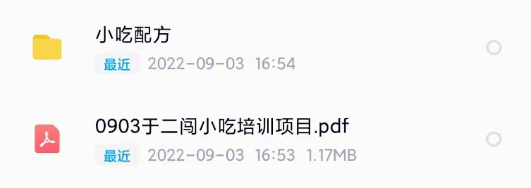 图片[2]-小吃配方淘金项目：0成本、高利润、大市场，一天赚600到6000【含配方】-时光资源网