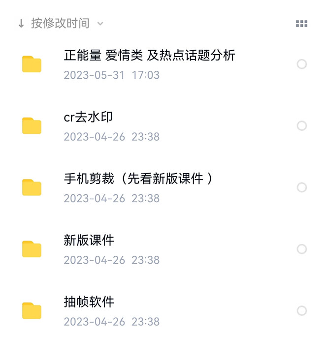 图片[1]-价值1000的搞笑盘点大V爆笑盘点详细课程+软件，中视频变现-时光资源网