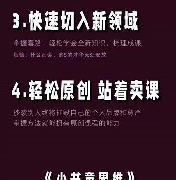林雨《小书童思维课》：快速捕捉知识付费蓝海选题，造课抢占先机-时光资源网