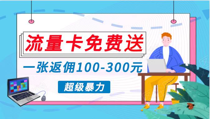 蓝海暴力赛道，0投入高收益，开启流量变现新纪元，月入万元不是梦！-时光资源网