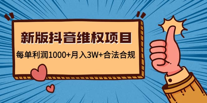 新版抖音维全项目：合法合规-时光资源网
