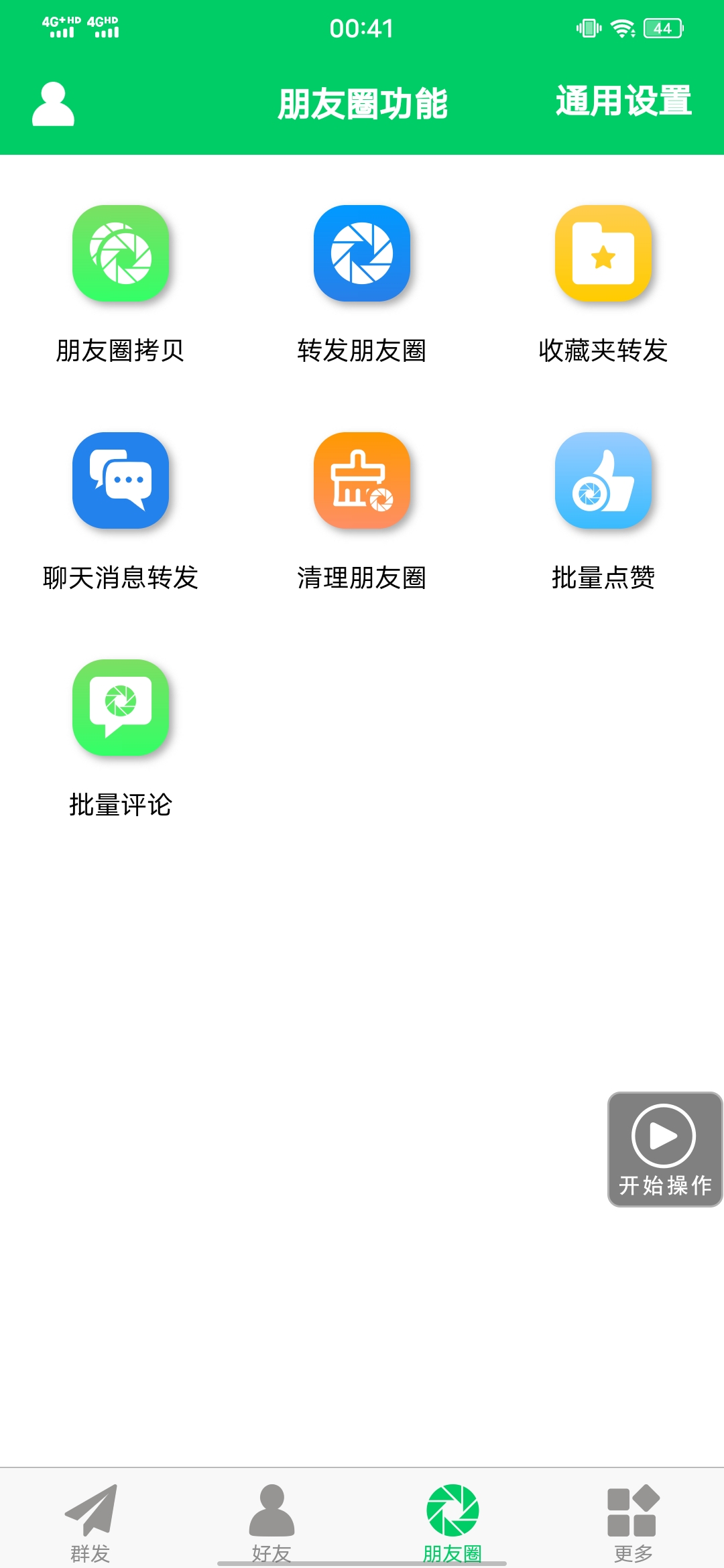 图片[3]-【安卓专用】微信营销转发跟圈僵尸粉清理自动加好友等【永久版】-时光资源网