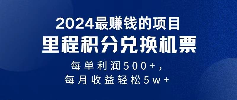 2024暴利项目每单利润500+，无脑操作，十几分钟可操作一单，每天可批量…-时光资源网