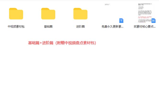 图片[3]-火爆抖音的搞笑盘点中视频项目 （附全套素材包+工具礼包）-时光资源网