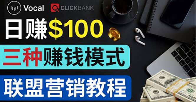 在Vocal Media 发布文章，按照浏览量赚钱 每单获利50到100美元-时光资源网