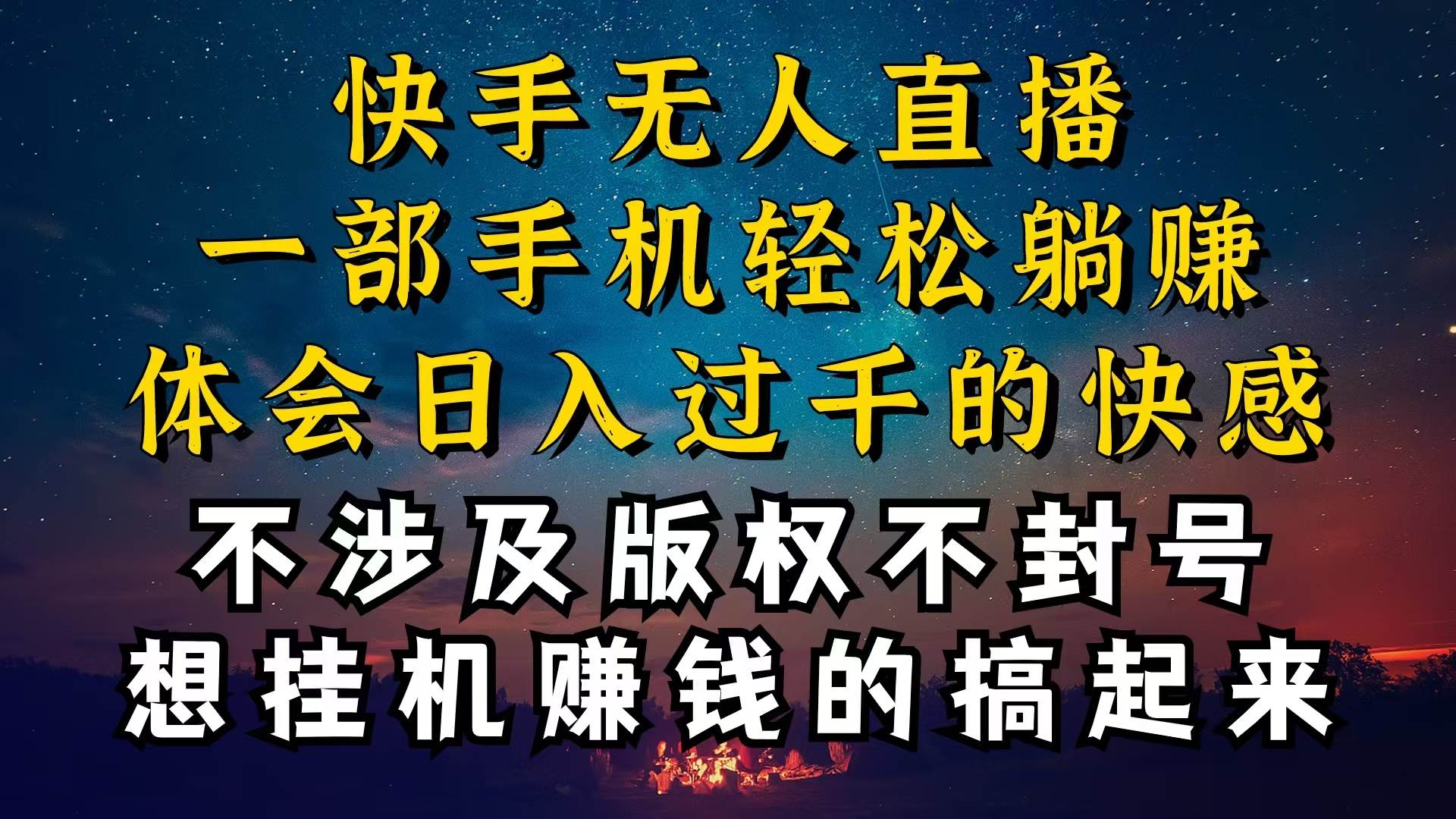 什么你的无人天天封号，为什么你的无人天天封号，我的无人日入几千，还…-时光资源网