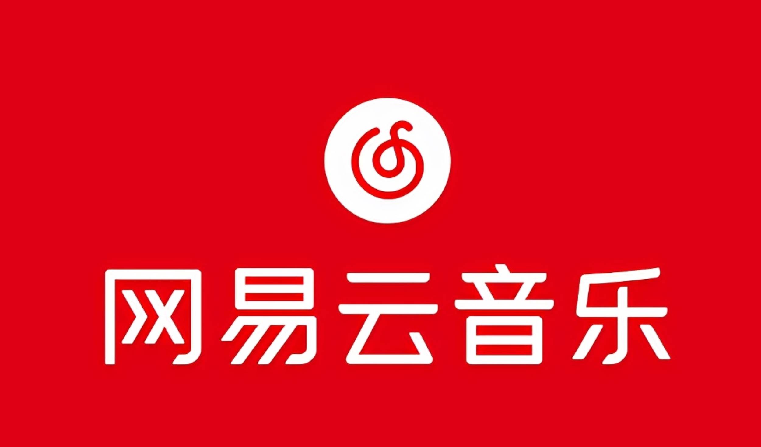 网易音乐人2024.5月最新教程，简单无脑，收益第二天可见-时光资源网