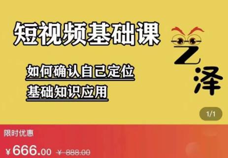 艺泽影视·影视解说，系统学习解说，学习文案，剪辑，全平台运营-时光资源网