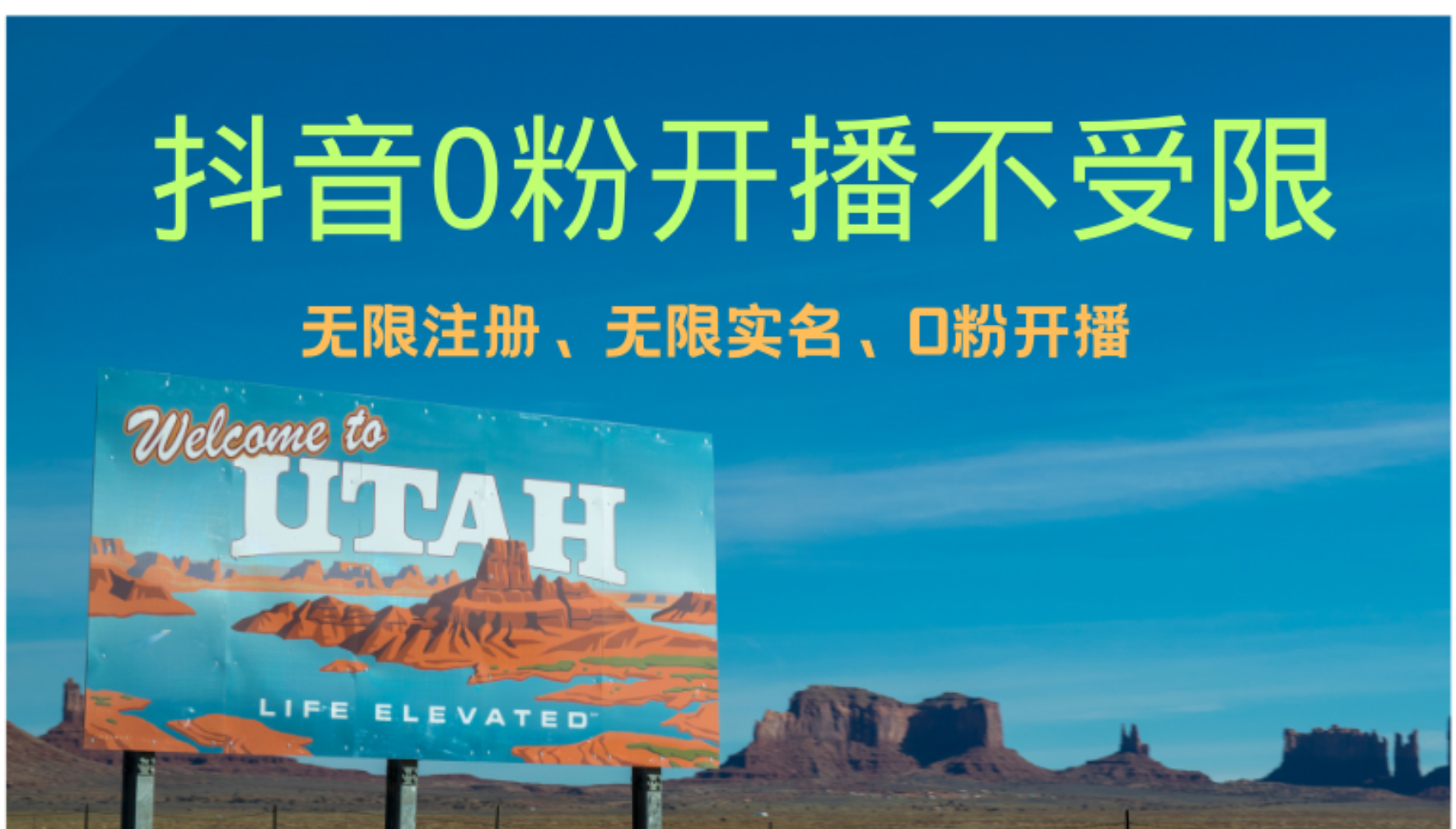 抖音无限实名技术3.0，一个身分证可以实名无数个抖音-时光资源网