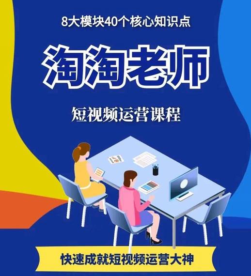 图文人物故事音乐任务，快速成就短视频运营大神-时光资源网