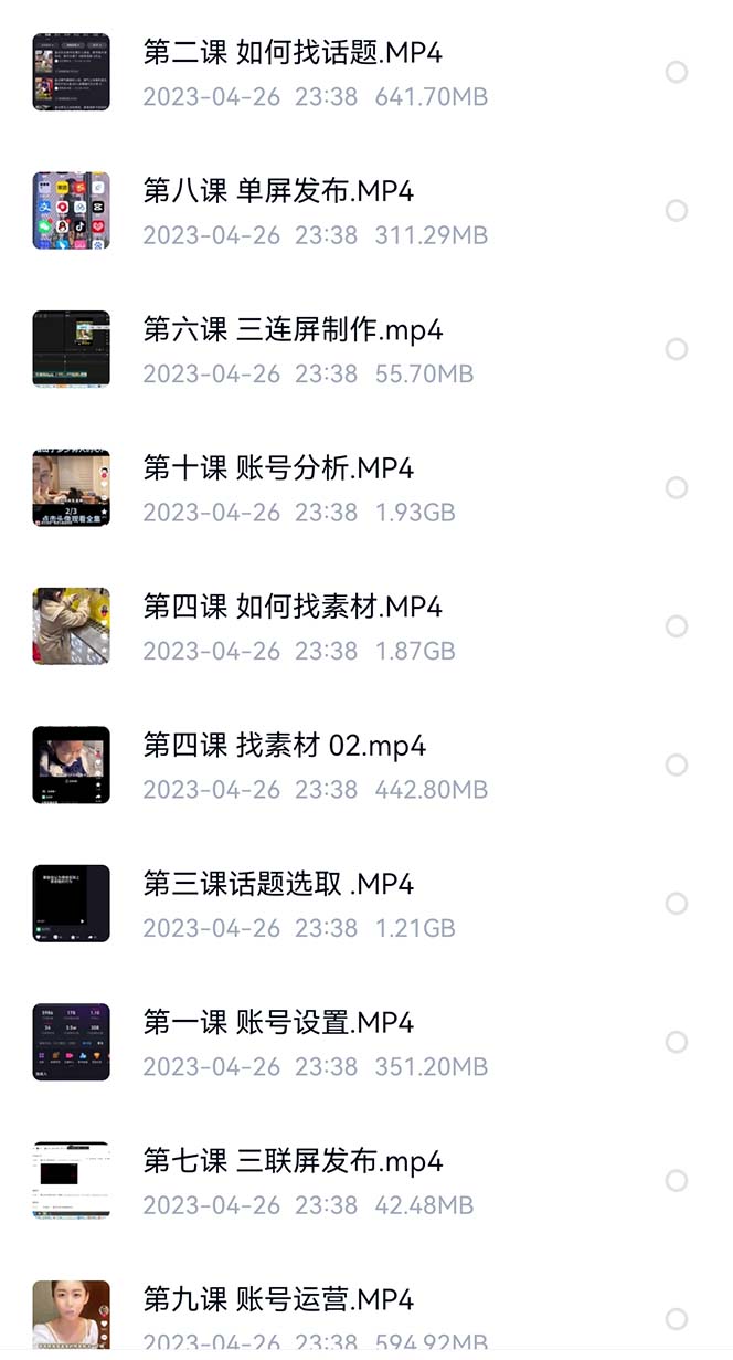 图片[2]-价值1000的搞笑盘点大V爆笑盘点详细课程+软件，中视频变现-时光资源网