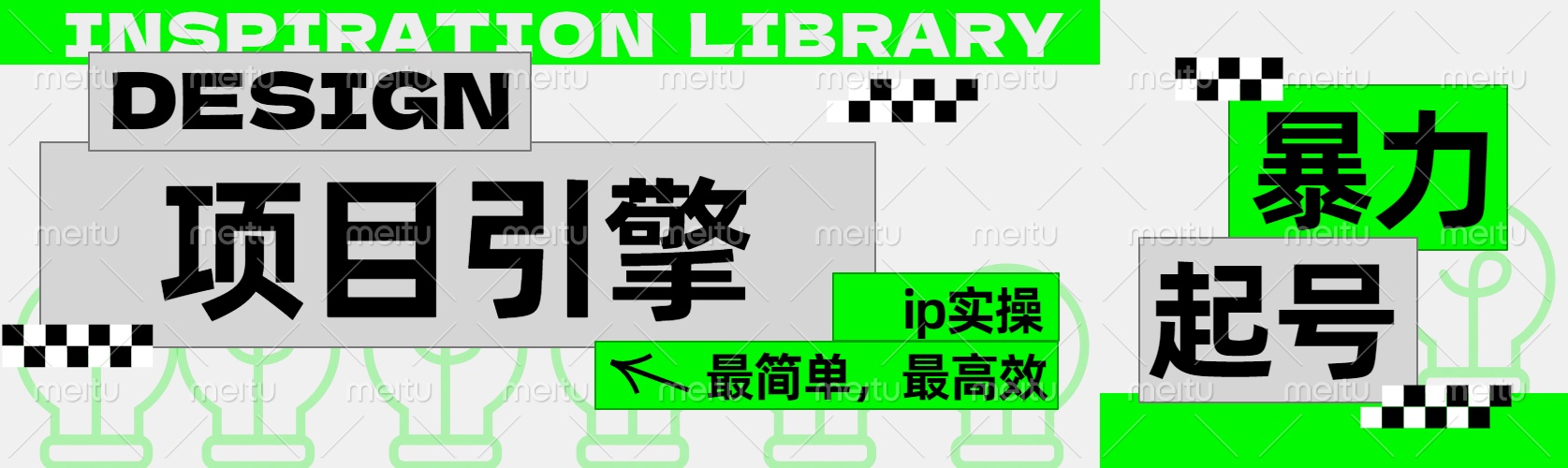 ”公式化“暴力起号，项目引擎——图文IP实操，最简单，最高效。-时光资源网