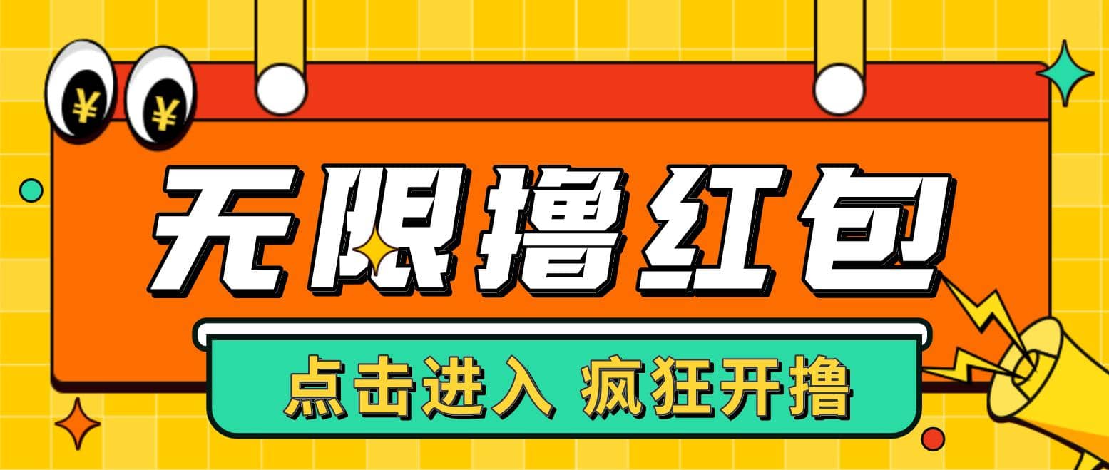 最新某养鱼平台接码无限撸红包项目 提现秒到轻松日赚几百+【详细玩法教程】-时光资源网