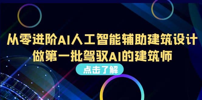 好学实用的人工智能课 通过简单清晰的实操 理解人工智能如何科学高效应用-时光资源网