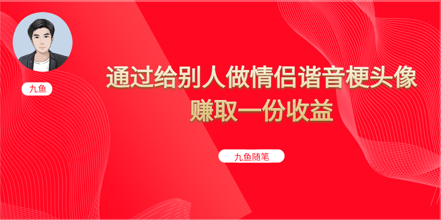 抖音直播做头像日入300+，新手小白看完就能实操（教程+工具）-时光资源网