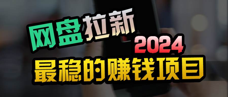 小白可轻松日入100+，稳定收益才是王道-时光资源网
